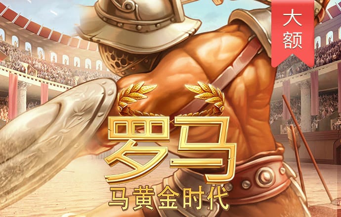 下载送彩金38元